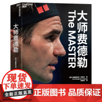 [湛庐店]大师费德勒 《纽约时报》年度书,《纽约时报》资/深网球记者重磅力作,走进大师费德勒的22年职业生涯