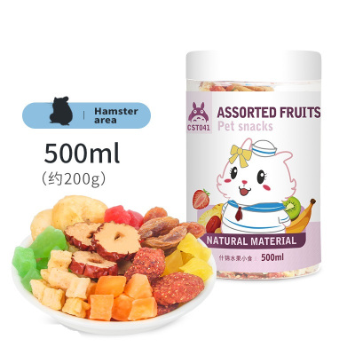 宠物零食什锦水果500ml*2仓鼠兔子龙猫荷兰猪粮食饲料用品