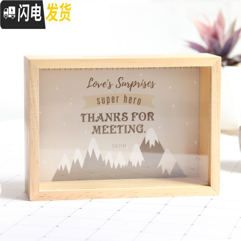 三维工匠ins北欧透明网红创意女大容量储钱摆件存钱罐成人只进不出不可取 实木7寸横板可取储蓄罐