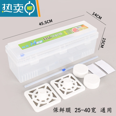 敬平新款大卷保鲜膜切割器商用切割盒滑刀家用厨房水果店餐饮店 小号新款[切割盒]25-40宽 通用 1