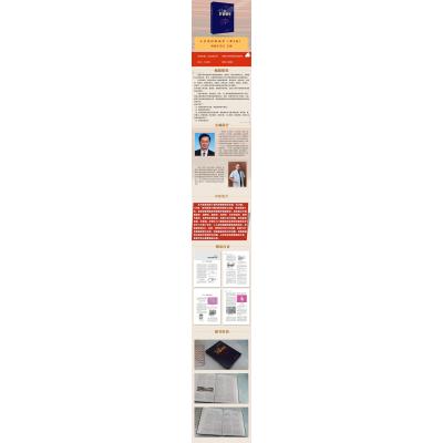 王宝恩肝脏病学 第2版