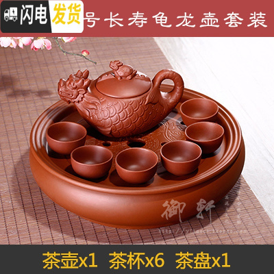 三维工匠功夫茶具套装家用宜兴紫砂茶盘陶瓷茶杯整套泡茶简约圆形茶海茶壶 红色大号长寿龟龙壶套装 8件