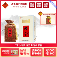 [酒鬼官旗]酒鬼酒 内参 54度 500ml礼盒装单瓶 馥郁香型白酒