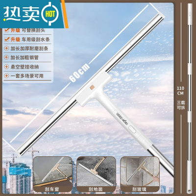 敬平擦玻璃器家用刮水器保洁专用擦洗外窗户专用工具高层 珍珠白60cm刮条+1.1米三截可拆卸杆