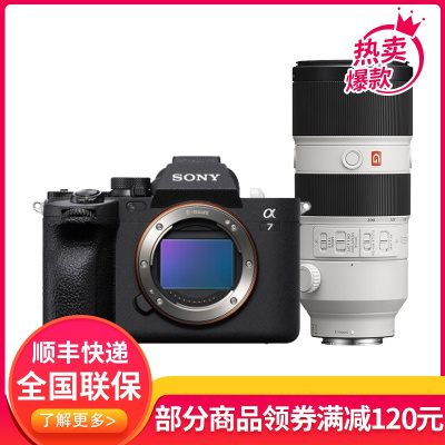 索尼(Sony)a7m4 全画幅微单数码相机 ILCE-7M4/A7M4/a74/α7 IV 索尼FE 70-200mm F2.8 GM 一代 官方标配