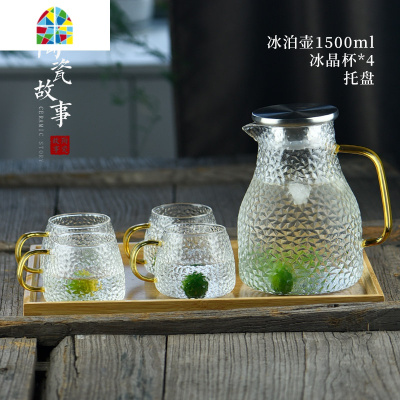 玻璃冷水壶家用可高温防爆开水杯扎壶北欧创意凉水壶套装 FENGHOU 冰泉壶1800ml