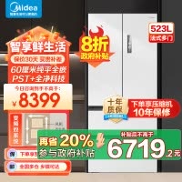美的(Midea)M60系列523升法式多门60cm超薄变频双系统自动制冰冰箱MR-550WUFIPZE曦云白