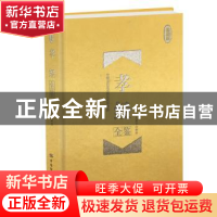 正版 孝经全鉴(珍藏版) 东篱子 中国纺织出版社 9787518063895