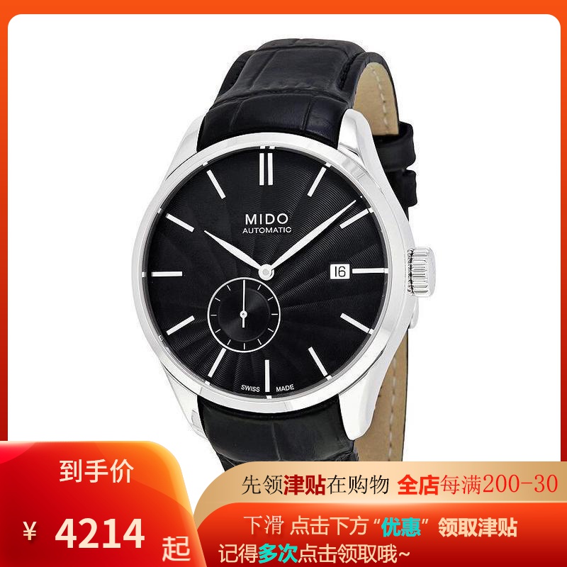 美度mido 瑞士手表 新款布鲁纳二代系列 时尚商务休闲