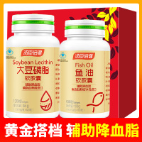汤臣倍健大豆磷脂软胶囊120粒 成人中老年