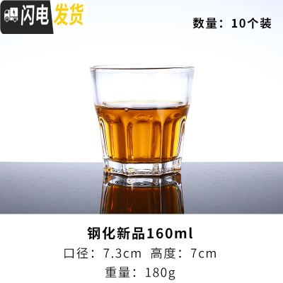 三维工匠钢化玻璃啤酒杯酒吧专用整箱KTV八角杯个性家用啤酒杯威士忌杯 新品钢化160(10装)