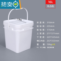 敬平5/18/20L升公斤塑料桶白色长方形带盖加厚正方型便携小水桶家用桶 16L-正方形桶-白色