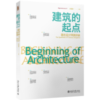 音像建筑的起点庄雅典 主编