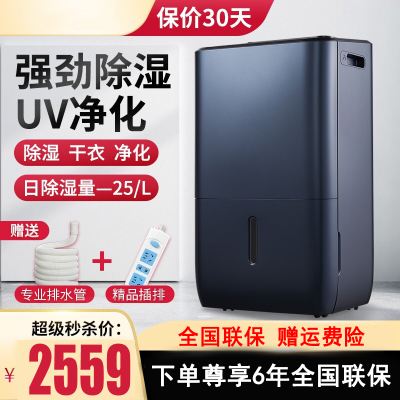 格力(GREE)除湿机智能低噪家用卧室干衣机办公室大功率抽湿机除湿器干衣净化三合一除湿量25升 DH25EPA1B