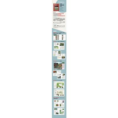 [粉象优品] 日本传统园林设计 日本园林的历史渊源经典特征 日本园林的主要类型自然特征水元素以及细部结构特征 园林设计