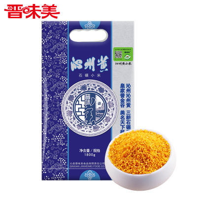 晋味美山西特产沁州黄1.8kg小米小米粥五谷杂粮粗粮小黄米