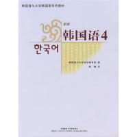[M]韩国语4(含MP3)-9787560074757