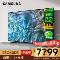 三星(SAMSUNG)75英寸 QA75Q60DBJXXZ超薄全面屏 4K超高清HDR10+ AI智能语音液晶平板电视