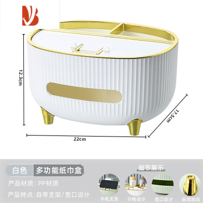 三维工匠轻奢纸巾盒客厅桌面茶几多创意摆件放遥控器收纳盒抽纸盒 白色[收纳+手机支架]