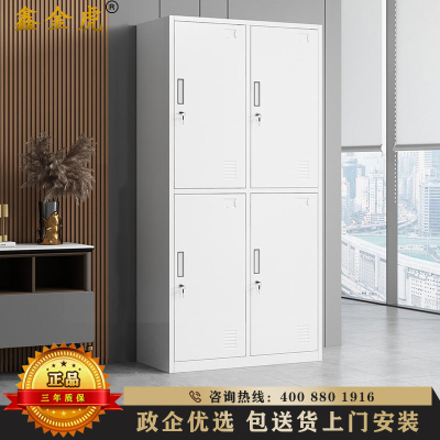 鑫金虎 钢制四门更衣柜优质加厚款员工储物柜铁皮柜办公柜