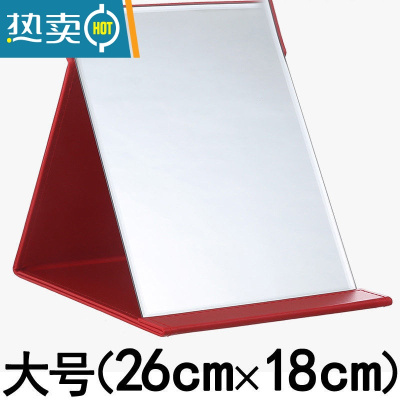 敬平台面放桌子上的镜子化妆镜手拿式小型随身带小镜子男士便携迷你 大号(26cm*18cm)-红色便携式用镜