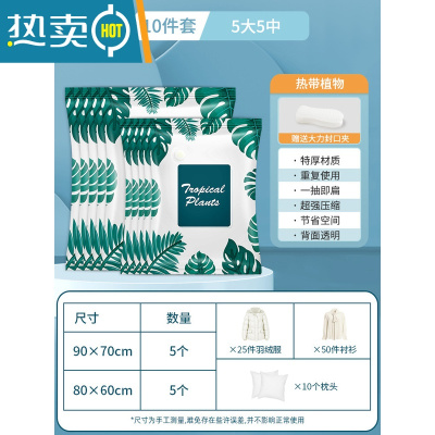 敬平加厚真空压缩收纳袋衣服被子真空袋衣物棉被家用抽空气收纳压缩袋 无泵套餐[5大号+5中号] 365天内袋子漏气包退换