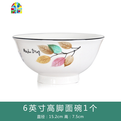 简约碗碟套装家用面碗盘组合创意日式吃饭碗筷餐具陶瓷6英寸碗 FENGHOU 六叶神-6英寸高脚面碗4个