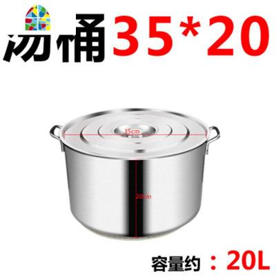 不锈钢桶带盖大圆桶加厚卤锅商用节能翅片聚热复合底熟食汤桶汤锅 FENGHOU 35cm直径*20cm高特厚砂光翅片锅