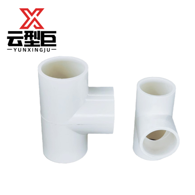 云型巨PVC-U给水管三通 PVC给水管配件三通 32mm 单位:个