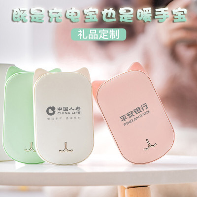 林檎暖手宝迷你充电宝公司商务年会礼品定制logo刻字感恩节送客户员工纪念品周年庆活动小奖品实用伴手礼送女朋友老婆生日礼物