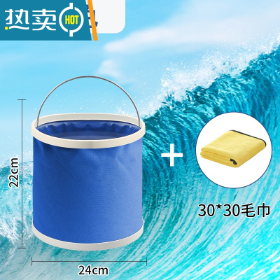 敬平大容量可折叠洗车桶汽车用便携式车载伸缩水桶钓鱼大号刷车储水桶 升级加厚折叠桶9L+30*30[擦车巾]一条装