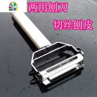 削丝器 多功能两用切刨丝刀304不锈钢土豆萝卜丝削皮刮皮 FENGHOU削皮器