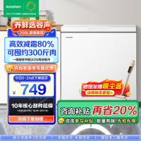 容声(Ronshen) 200升减霜小型冰柜家用冷藏冷冻转换单温冷一级能效家商两用卧式冰箱 BD/BC-200ZMSMB