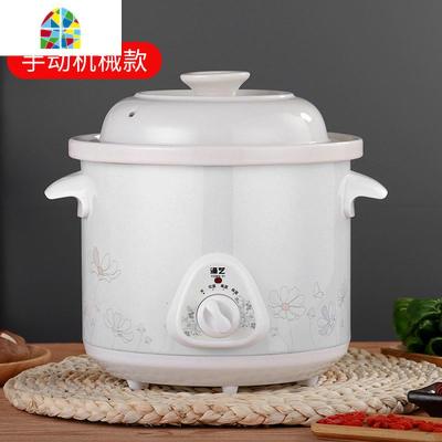 陶瓷电炖锅白瓷煮粥bb煲汤锅全自动大小炖盅家用插电砂锅熬粥锅 FENGHOU 手机机械版6L(适合5-8人)