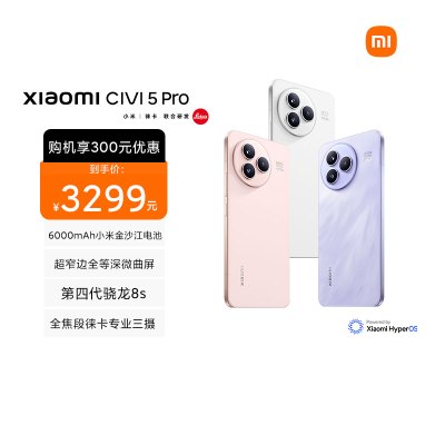 小米 Xiaomi Civi 5 Pro 星云紫 16+512 小米手机新品徕卡正品新款拍照智能civi5pro