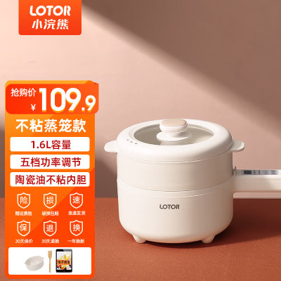 LOTOR浣熊电煮锅电炒锅迷你宿舍用煮面泡面多功能电蒸锅电锅电热锅电火锅婴儿辅食锅 白色智能蒸笼款 1.6L