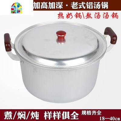 小铝锅加厚铝汤锅老式铝合金煮水锅烧水锅家用煤气大容量 FENGHOU 内径28cm汤锅-8升(无蒸片)