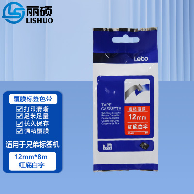 丽硕 标签色带 红底白字12mm 红底白字