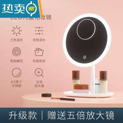 敬平化妆镜台式led梳妆便携美妆镜学生宿舍桌面随身折叠镜子 白色托盘款(含5倍放大镜) 三色光便携式用镜