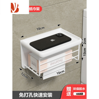 三维工匠卫生间厕纸盒免打孔卫生纸置物架厕所浴室洗手间抽纸卷纸巾放置架 [白色]加粗款纸巾盒