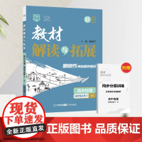 25春教材解读与拓展高中地理选择性必修3—湘教版