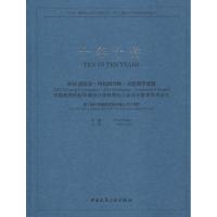 正版新书]十年十件 2018创基金·四校四导师·实验教学课题 中国高