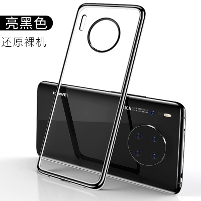 可波 华为mate30pro手机壳华为p40pro轻薄P30透明硅胶保护套M30全包防摔网红女裸机软壳5G挂绳电镀潮 mate30黑色