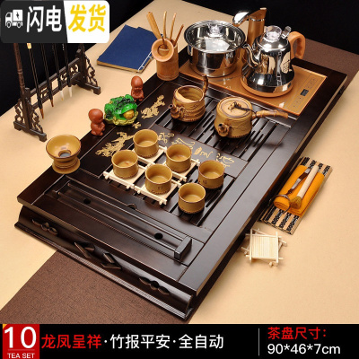 三维工匠紫砂功夫茶具套装家用简约陶瓷喝茶台茶道整套全自动实木茶盘 10龙凤呈祥竹报平安 39件