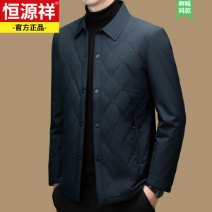 恒源祥男士外套秋冬季菱形格轻薄保暖棉衣服中年商务休闲加厚棉袄