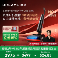 [政府补贴]追觅T40 Ultra 无线洗地机 灵捕AI机械臂 浸泡洗 0缠毛平躺洗拖一体自动清洗家用扫地机吸尘器