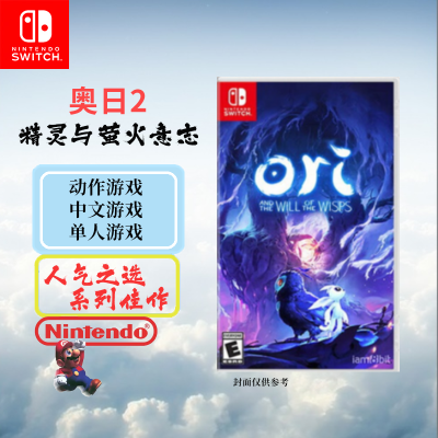 任天堂(Nintendo)Switch游戏软件 NS游戏卡带 国行外版通用 奥日2 精灵和萤火意志(中文字幕)