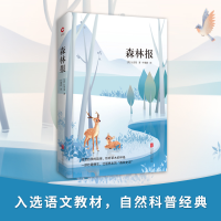 音像森林报(苏)维塔利·瓦连季诺维奇·比安基