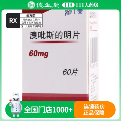 SUNVE 溴吡斯的明片 60mg*60片/瓶