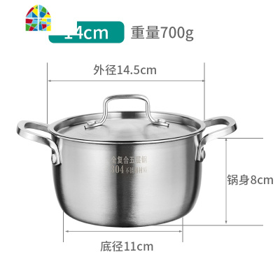 封后304不锈钢小汤锅双耳加厚小号煮锅家用平底小锅燃气14/16/18/20cm FENGH 14cm五层钢汤锅(1.2
